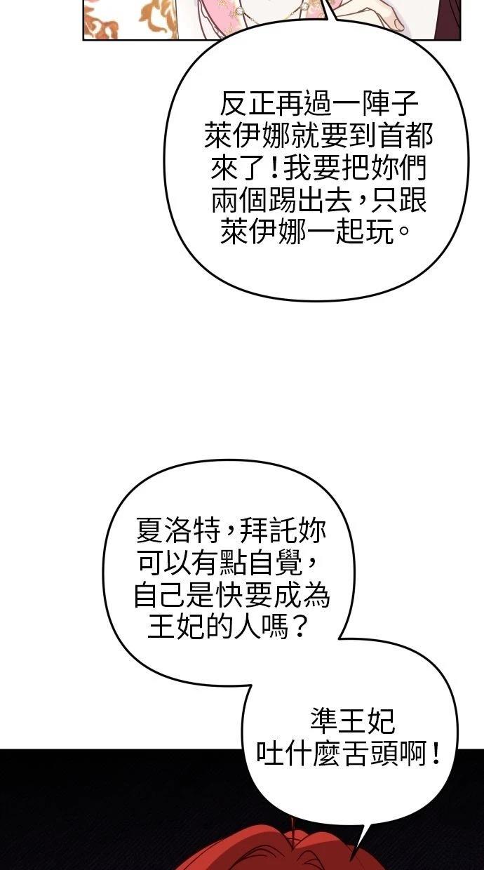 第52话 第73页