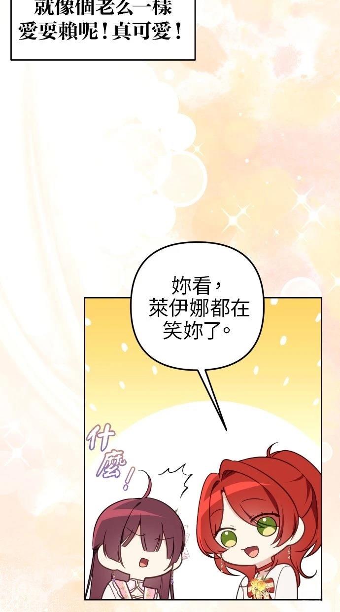 第52话 第76页