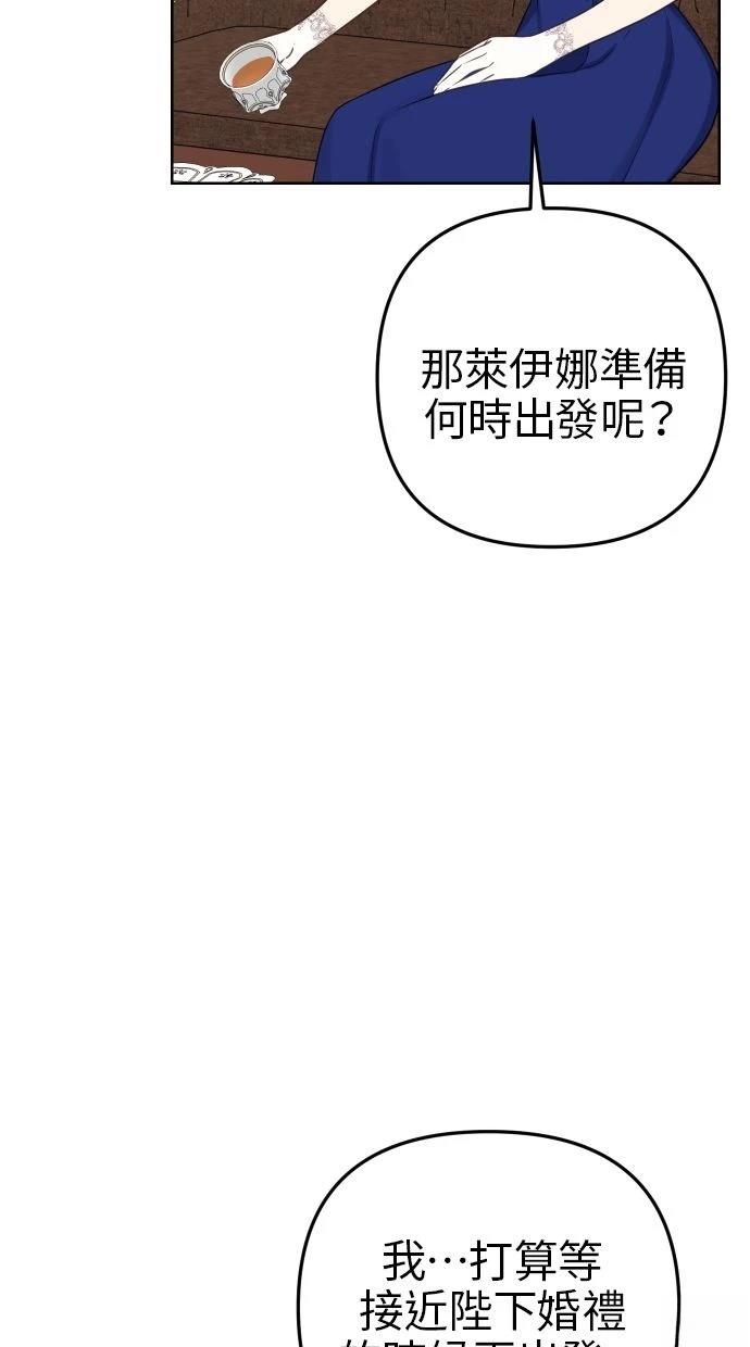 第52话 第8页