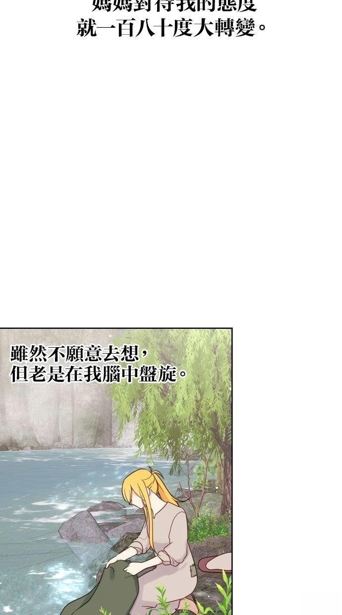 第53话 第69页