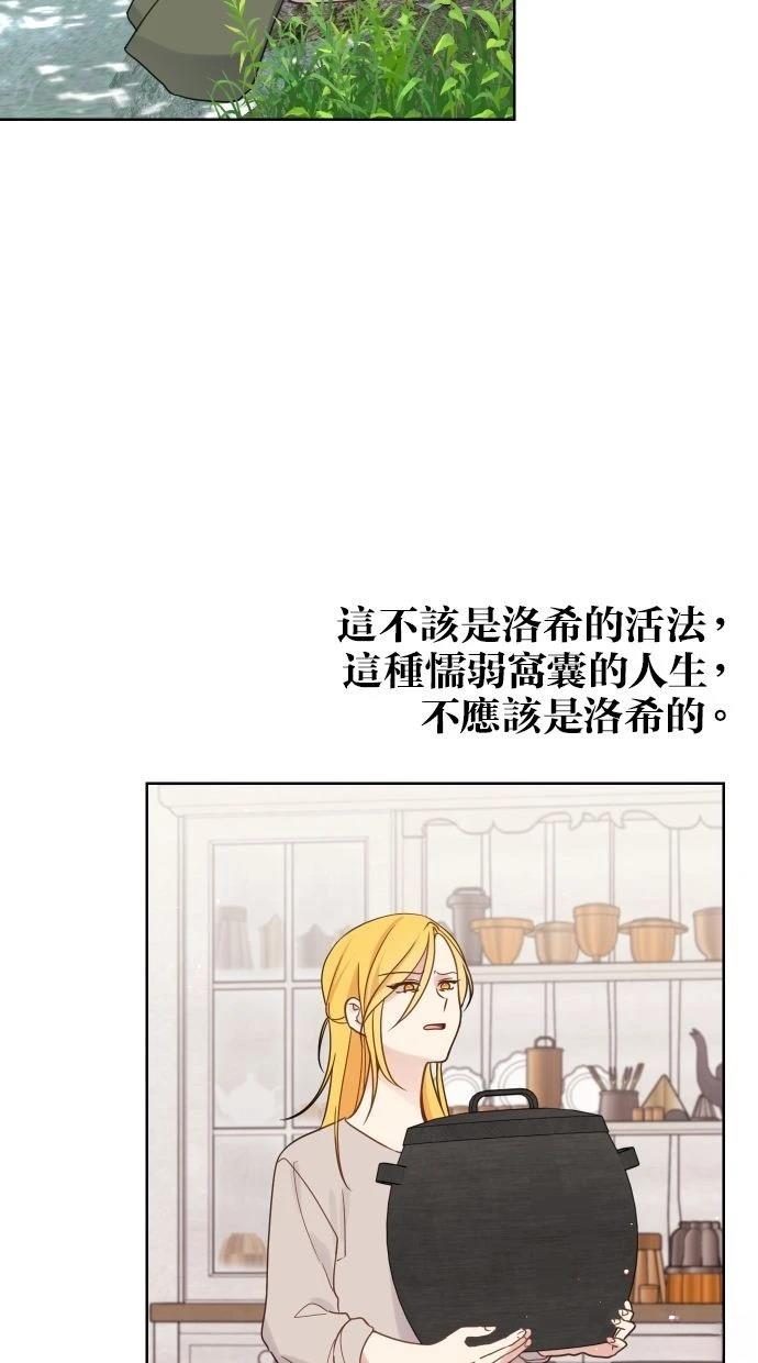 第53话 第70页