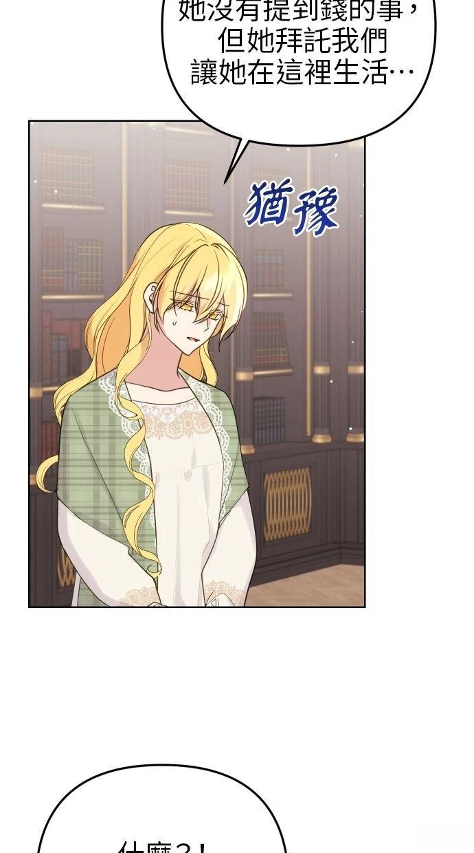 第53话 第43页
