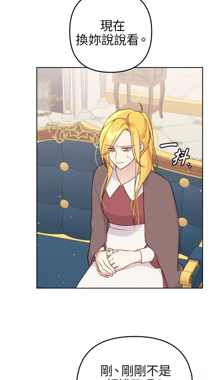 第53话 第14页
