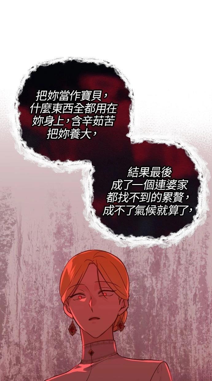 第53话 第66页