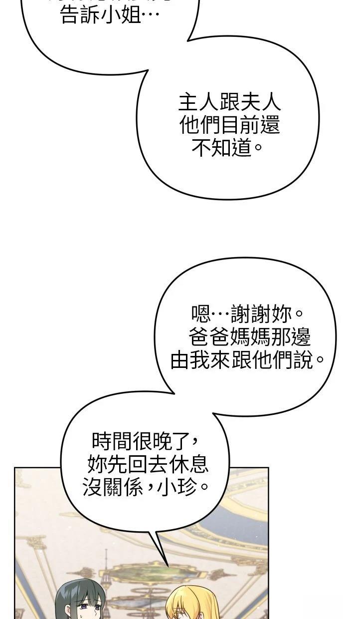 第53话 第11页