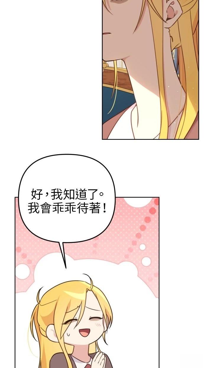 第53话 第32页