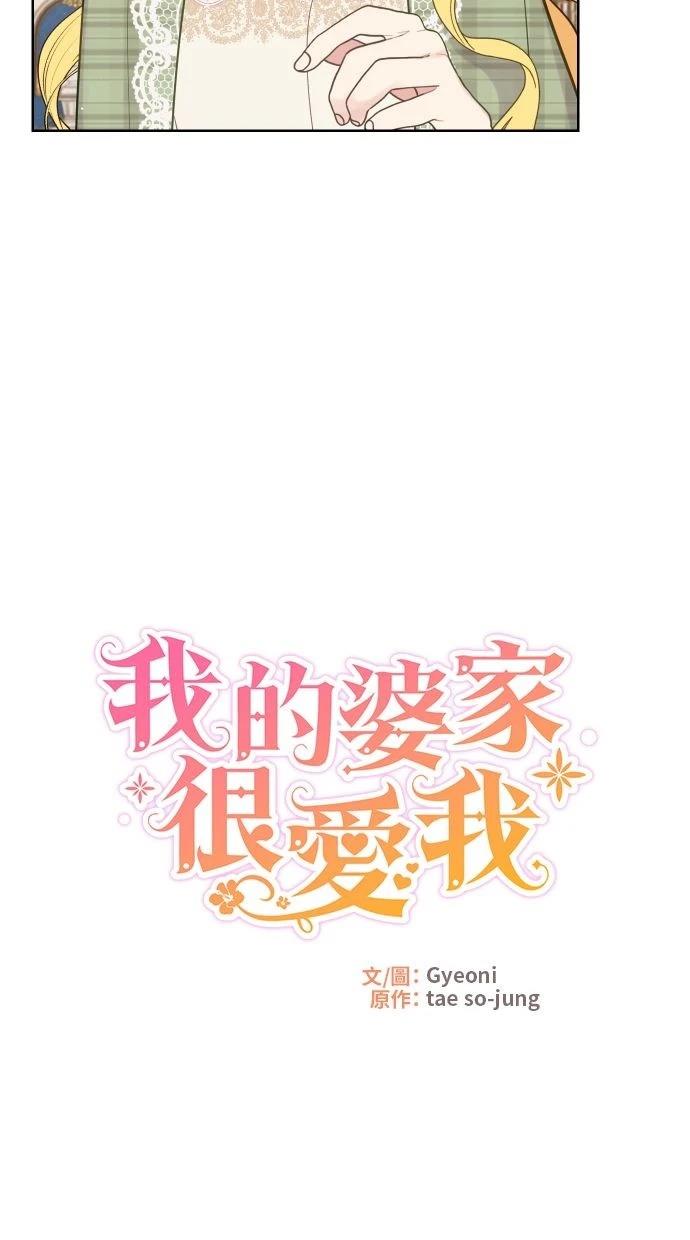 第53话 第8页
