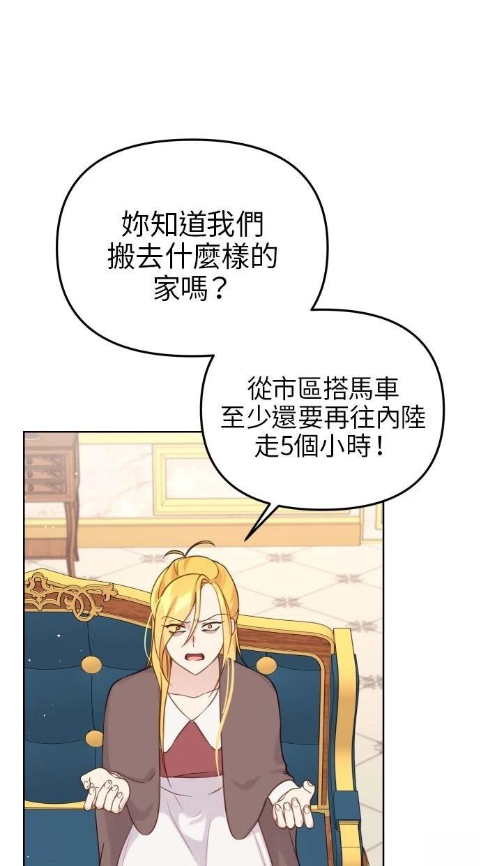 第53话 第17页