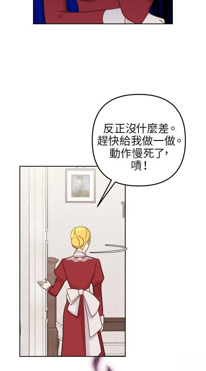 第53话 第75页
