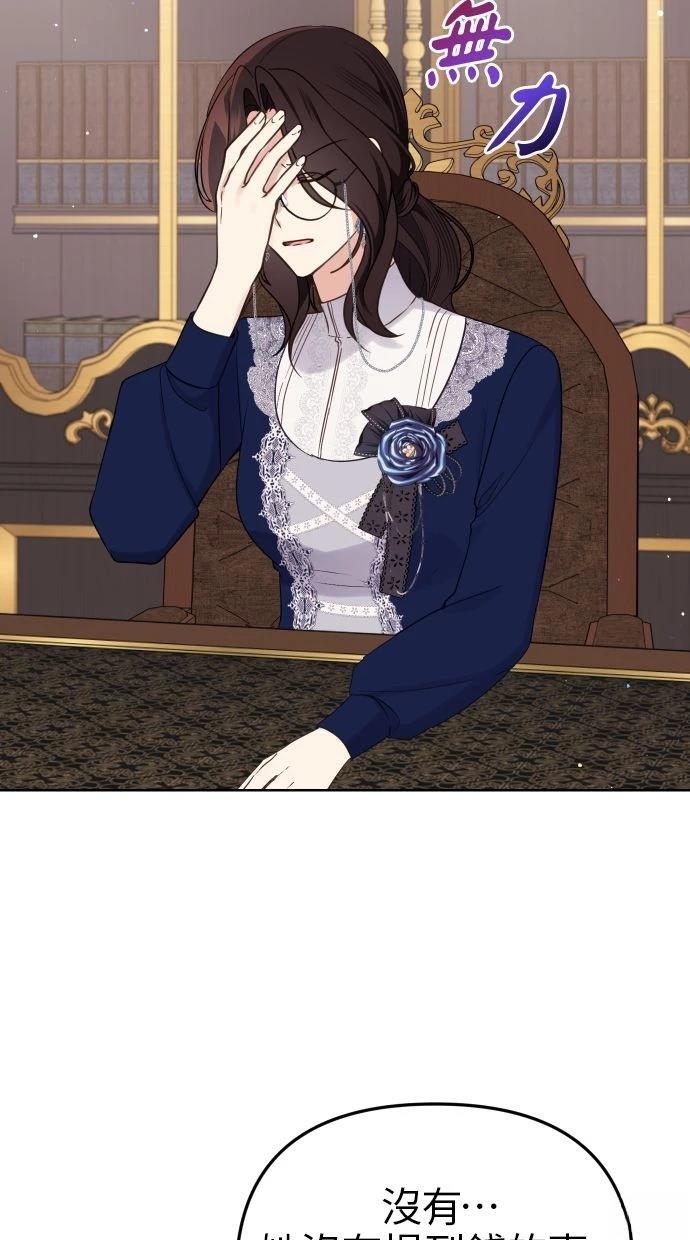 第53话 第42页