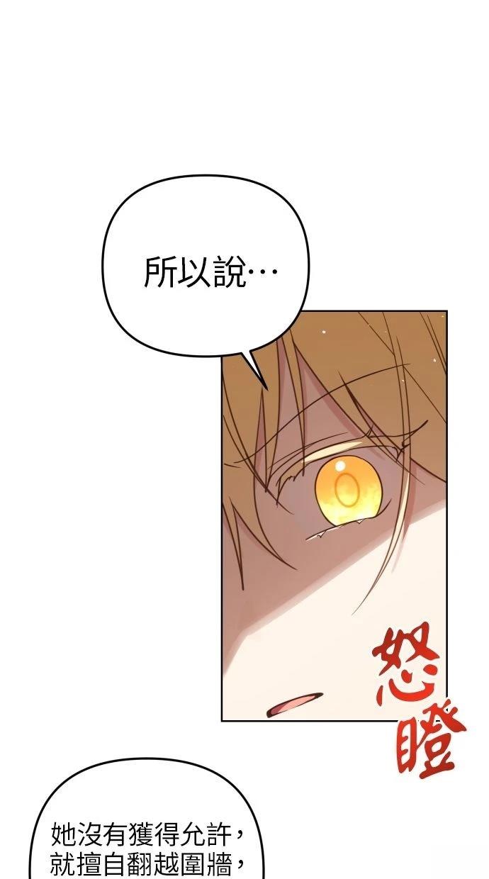 第53话 第9页