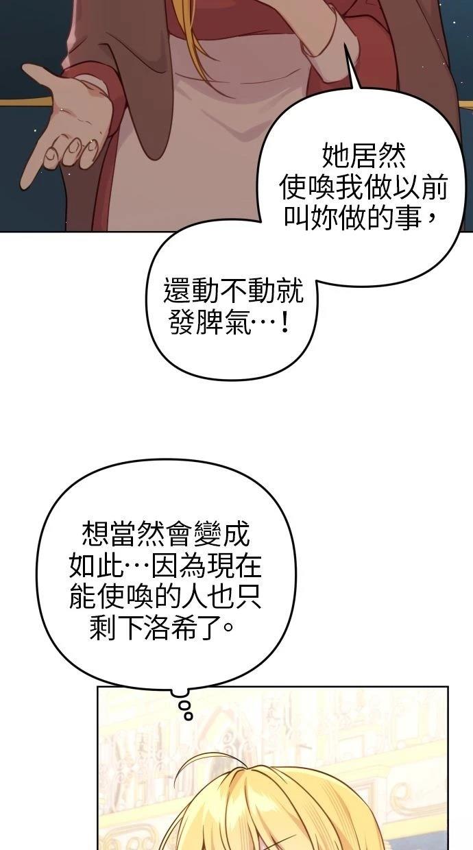 第53话 第21页