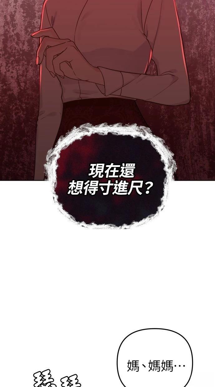 第53话 第67页