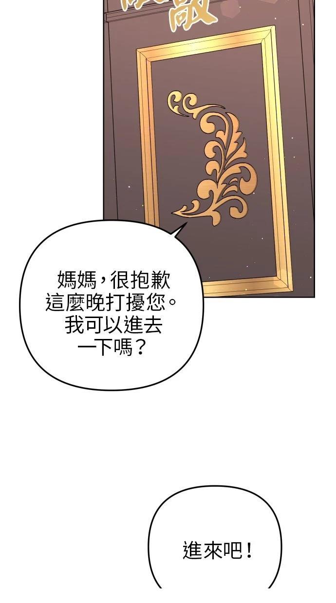 第53话 第34页