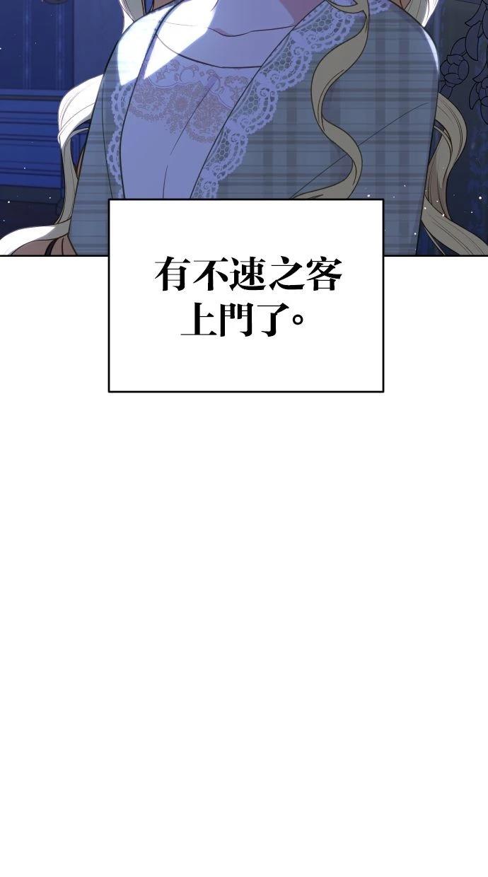 第53话 第3页