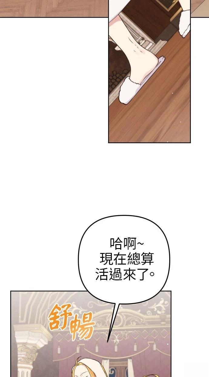第53话 第54页