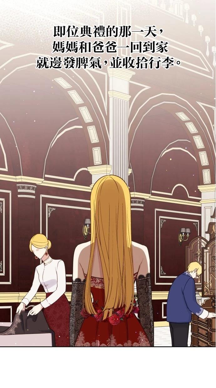 第53话 第61页