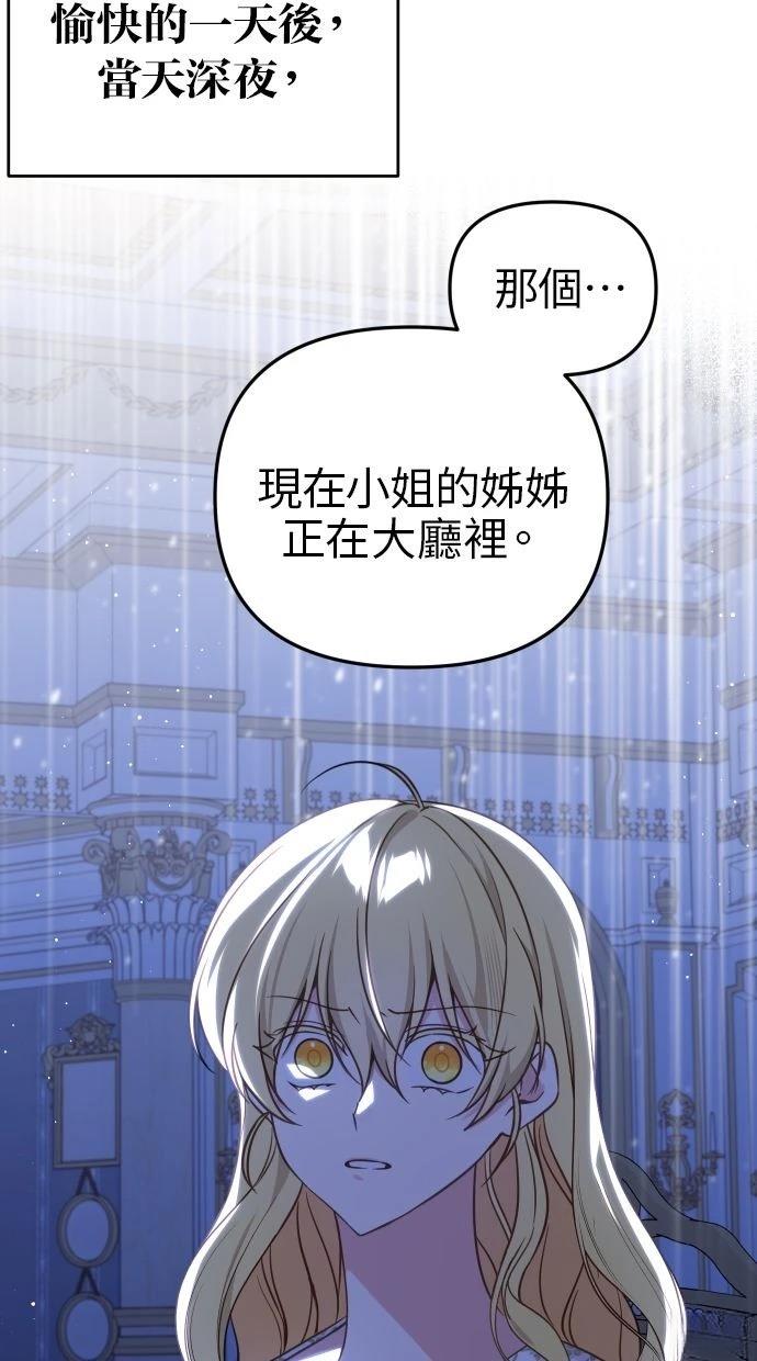 第53话 第2页