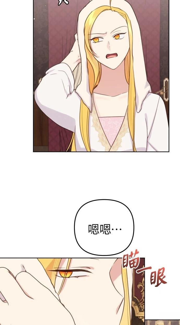 第53话 第56页