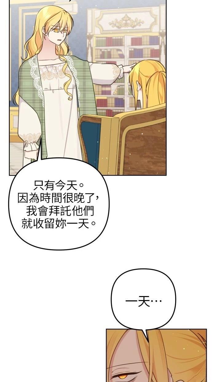 第53话 第31页