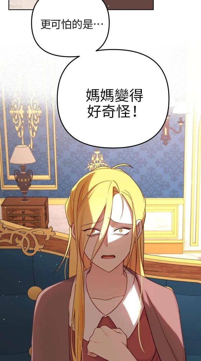 第53话 第20页