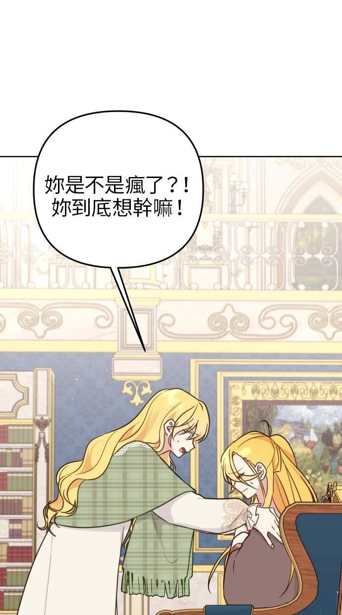 第53话 第5页