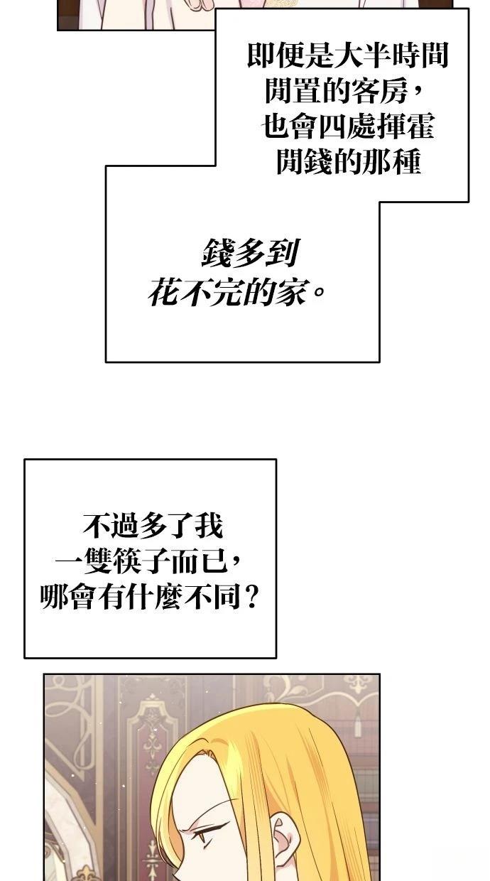 第53话 第59页