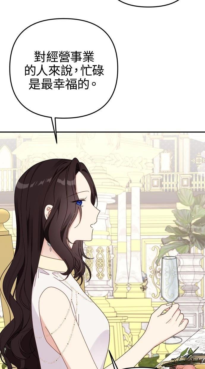 第58话 第56页