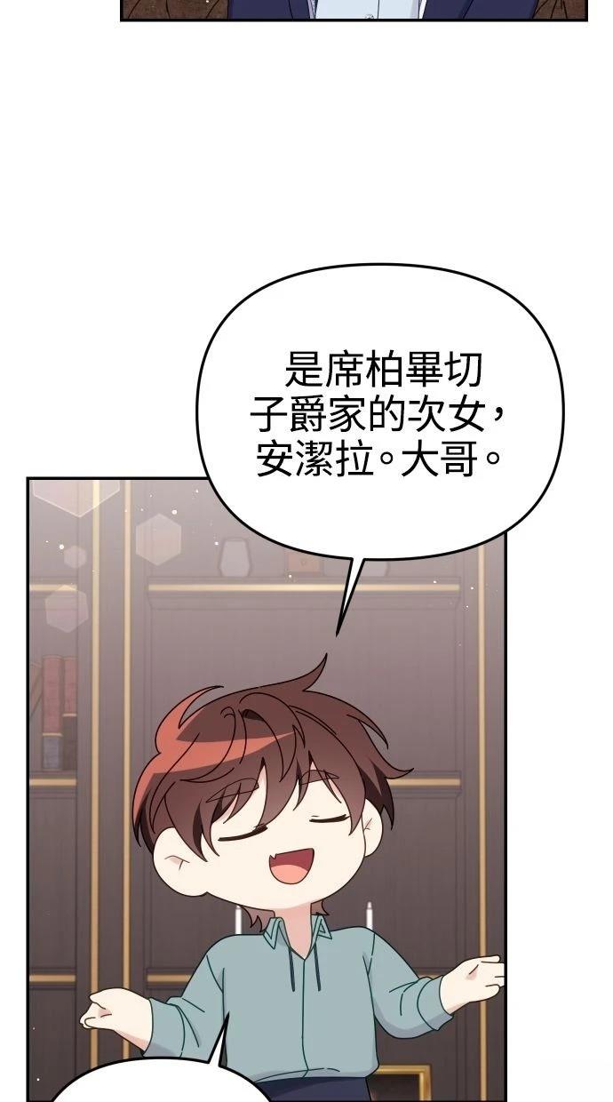 第58话 第36页