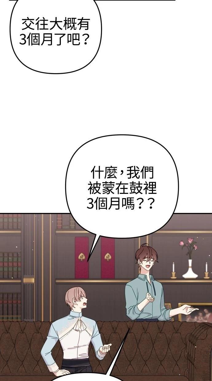 第58话 第37页