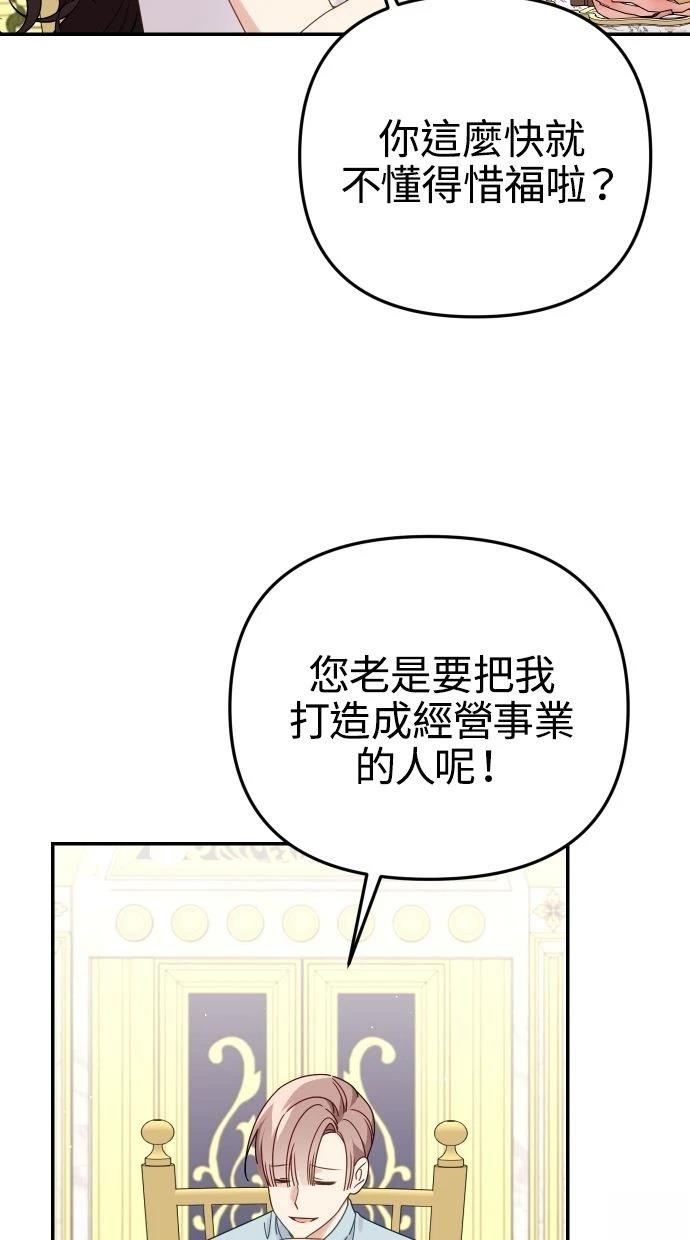 第58话 第57页