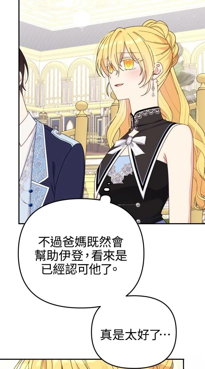 第58话 第59页