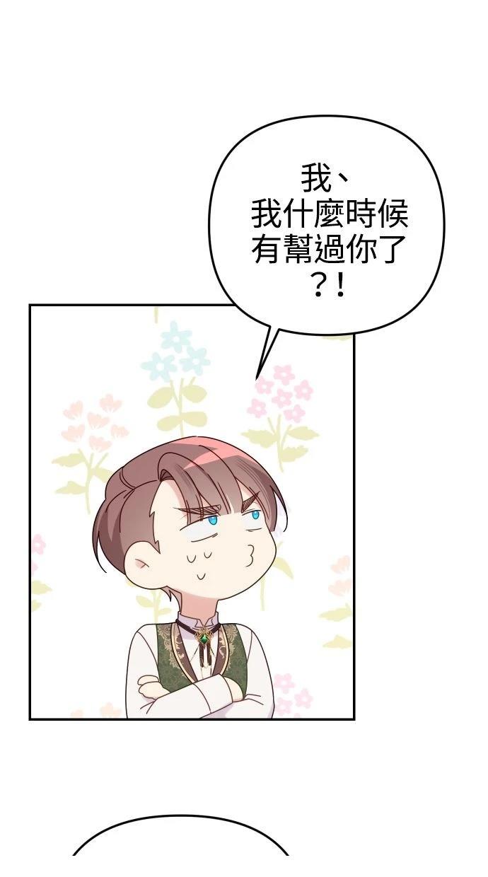 第58话 第53页