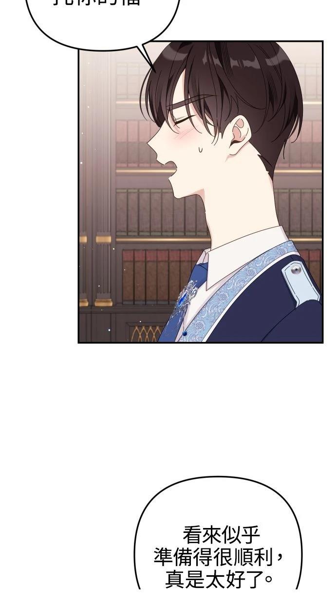 第58话 第19页