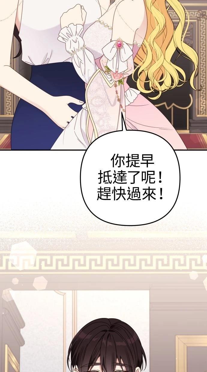 第58话 第8页