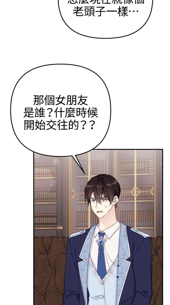 第58话 第35页