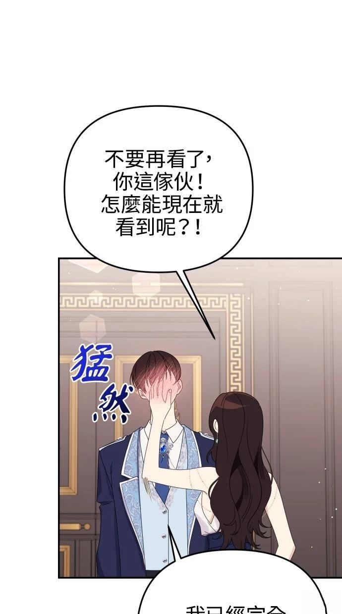 第58话 第11页