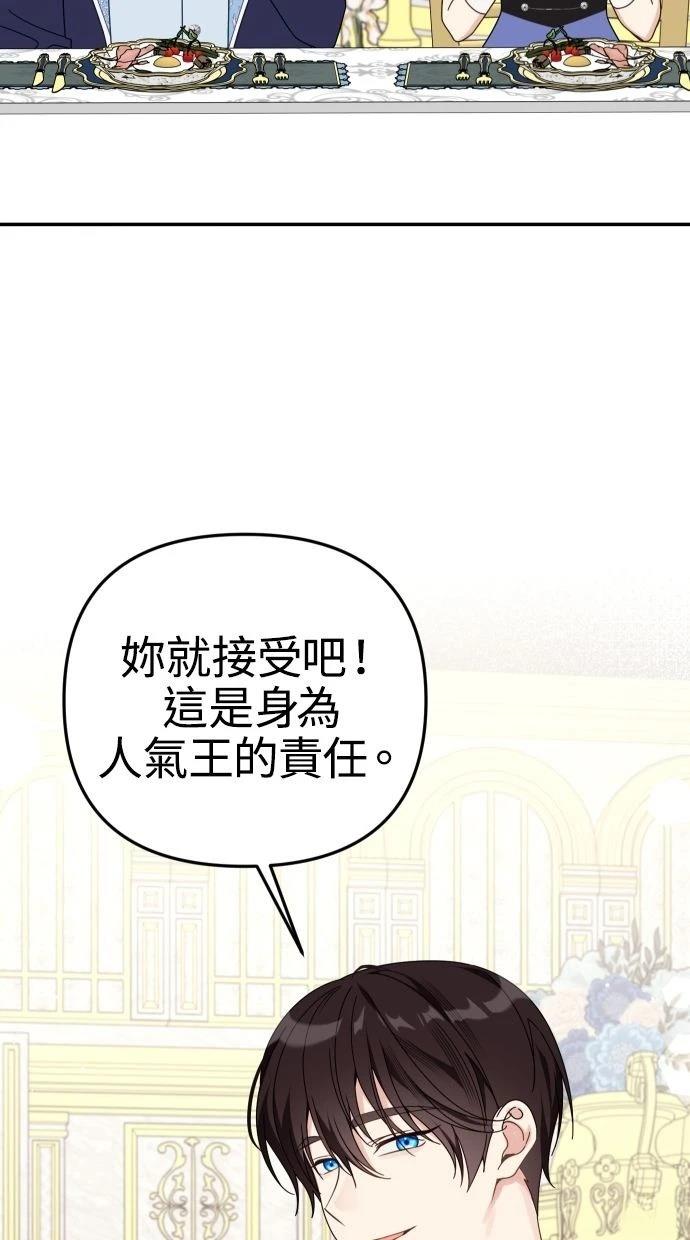 第58话 第69页