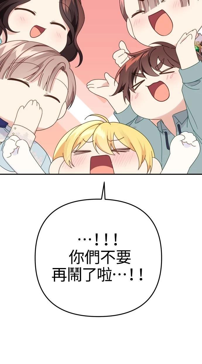 第58话 第71页