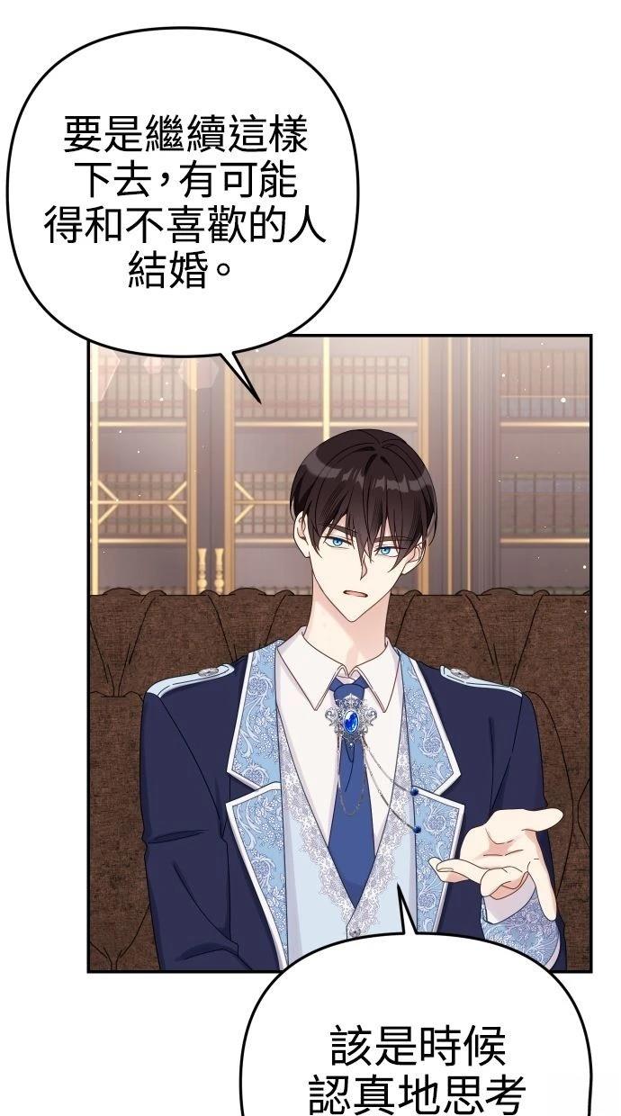 第58话 第25页
