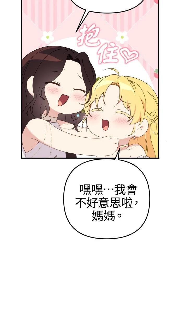 第58话 第4页