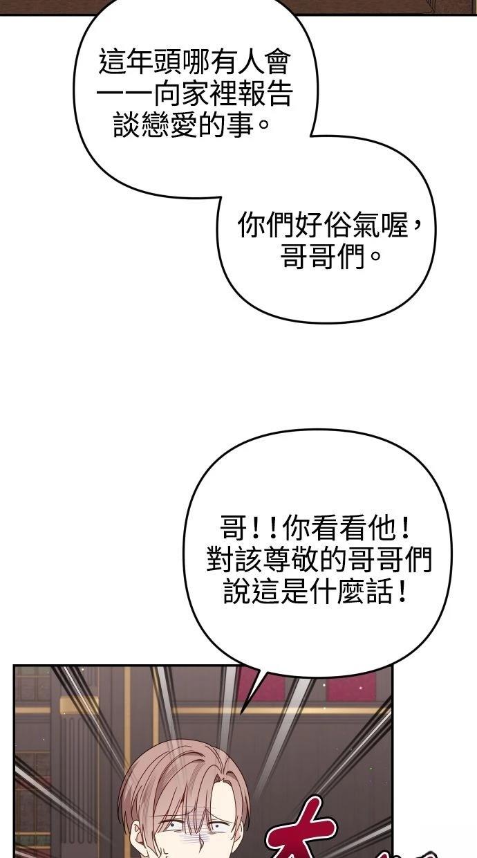 第58话 第38页