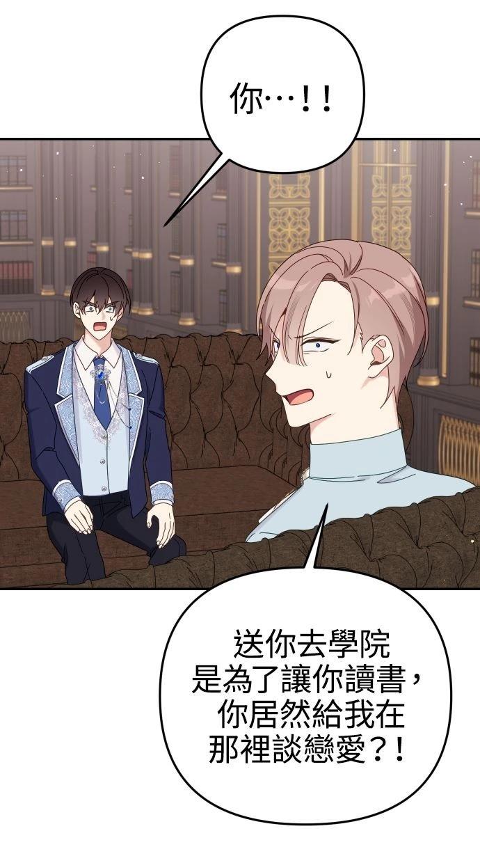 第58话 第33页