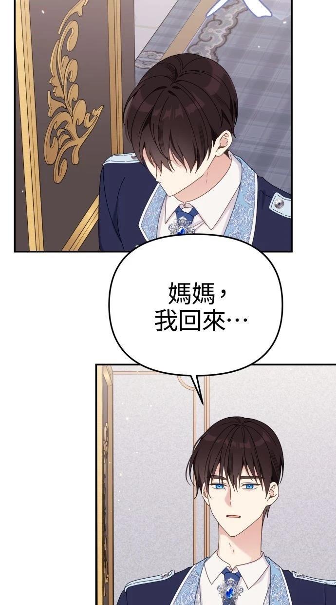 第58话 第6页