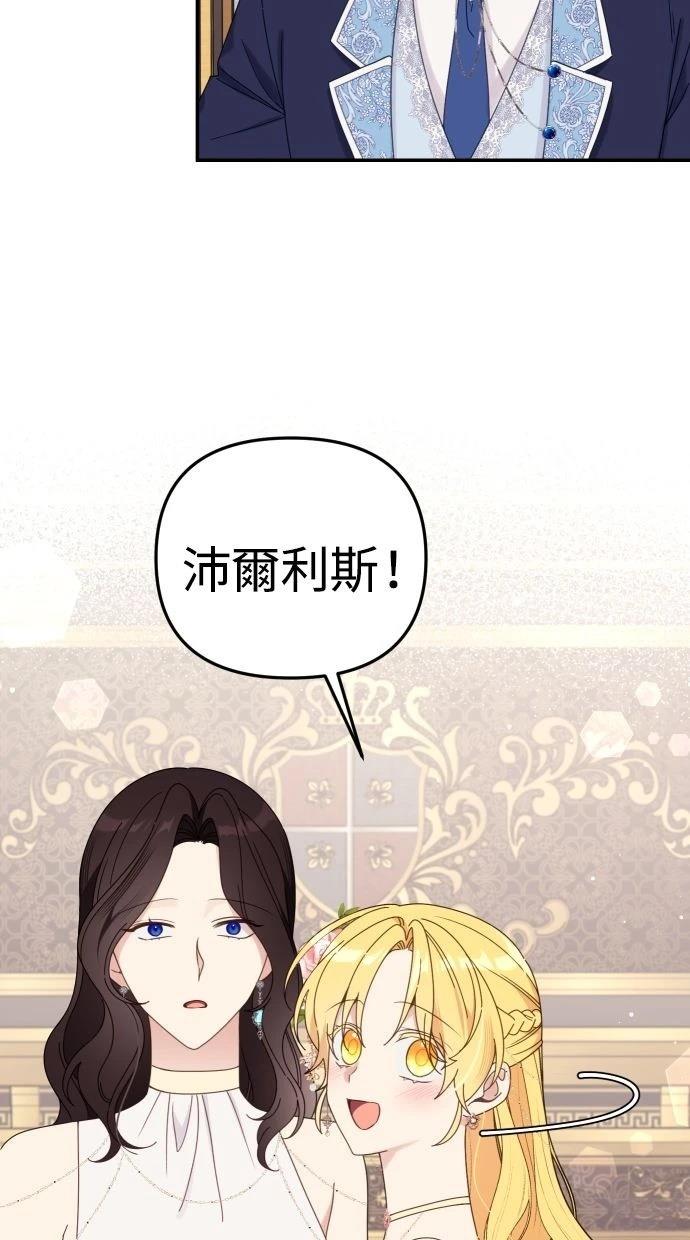 第58话 第7页