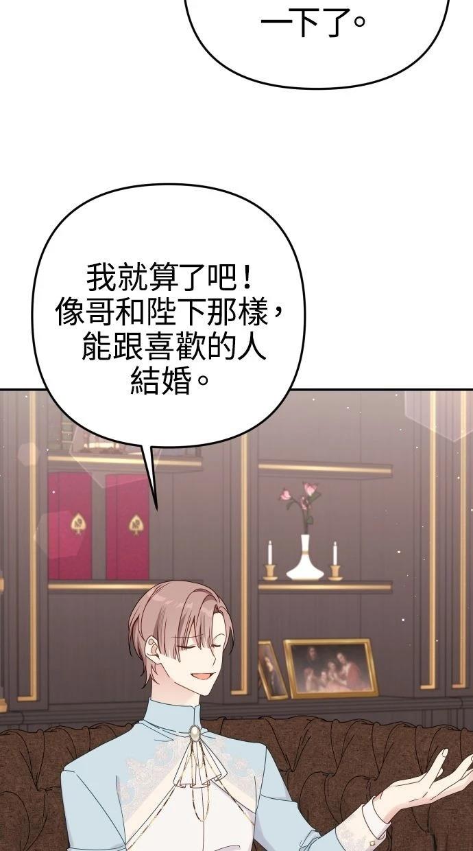 第58话 第26页