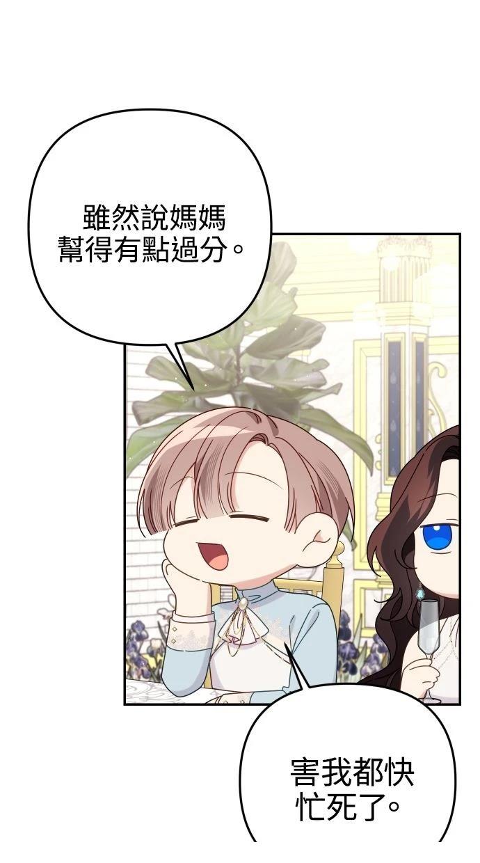 第58话 第55页
