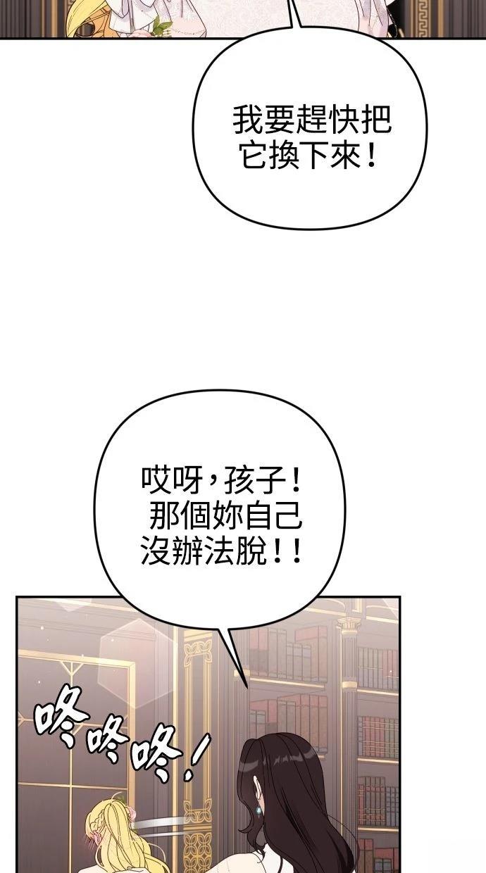第58话 第13页