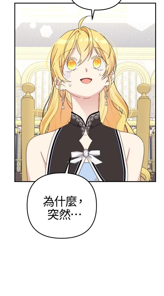 第58话 第66页