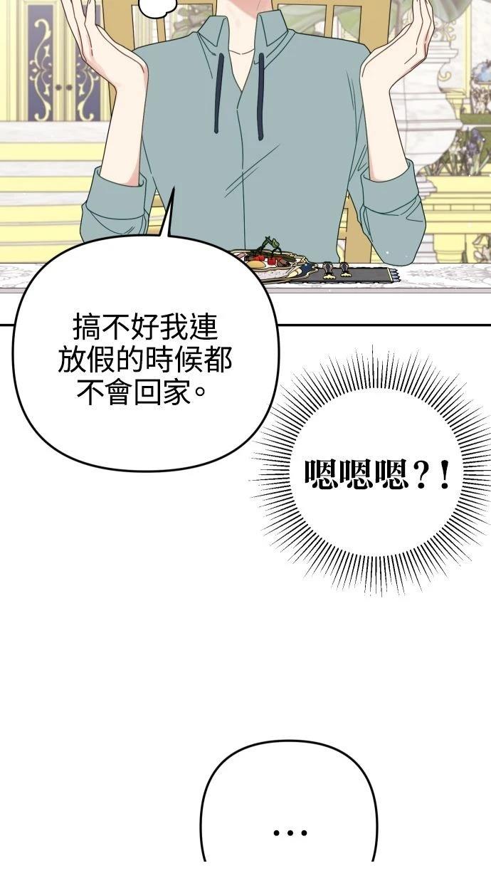 第58话 第65页